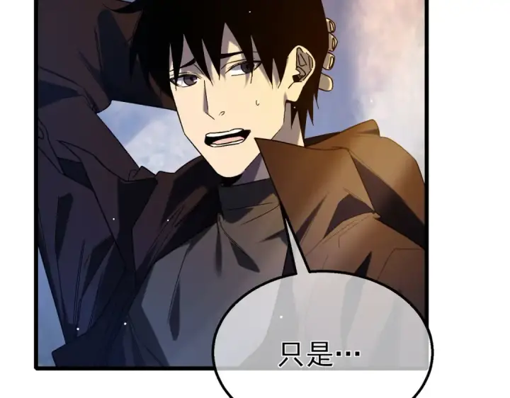 漫画《我靠无敌被动打出成吨伤害！》第47话 巧变麻风侏儒第57张图