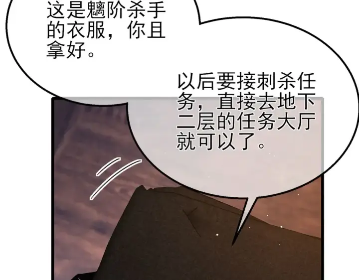 漫画《我靠无敌被动打出成吨伤害！》第47话 巧变麻风侏儒第6张图