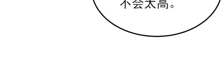 漫画《我靠无敌被动打出成吨伤害！》第47话 巧变麻风侏儒第64张图