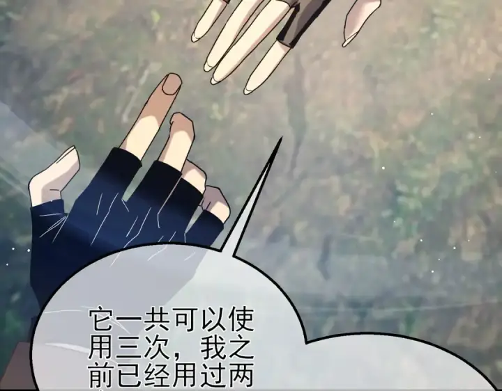 漫画《我靠无敌被动打出成吨伤害！》第47话 巧变麻风侏儒第69张图
