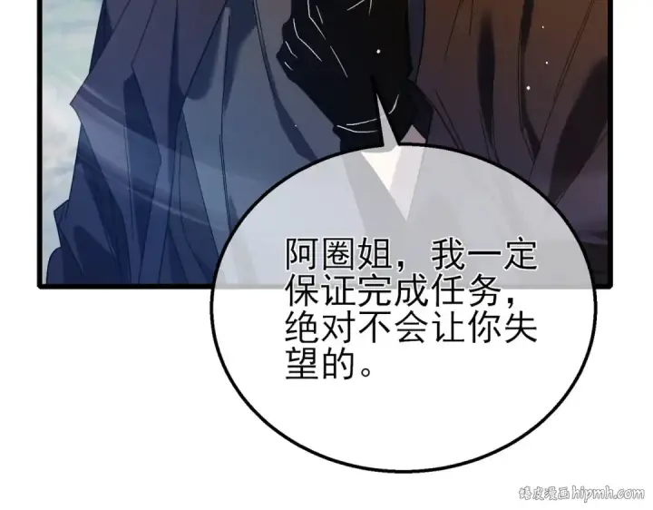 漫画《我靠无敌被动打出成吨伤害！》第47话 巧变麻风侏儒第72张图