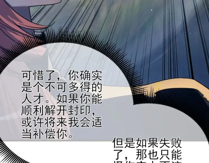 漫画《我靠无敌被动打出成吨伤害！》第47话 巧变麻风侏儒第75张图