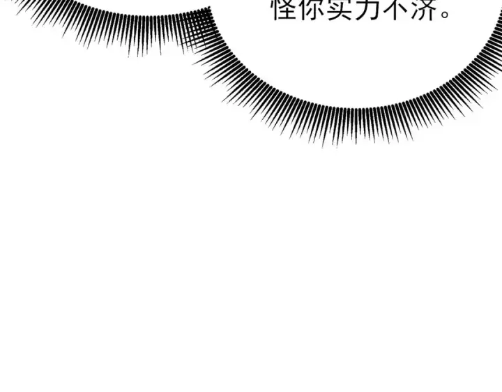 漫画《我靠无敌被动打出成吨伤害！》第47话 巧变麻风侏儒第76张图