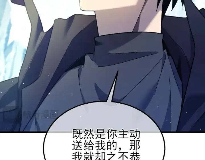 漫画《我靠无敌被动打出成吨伤害！》第47话 巧变麻风侏儒第82张图