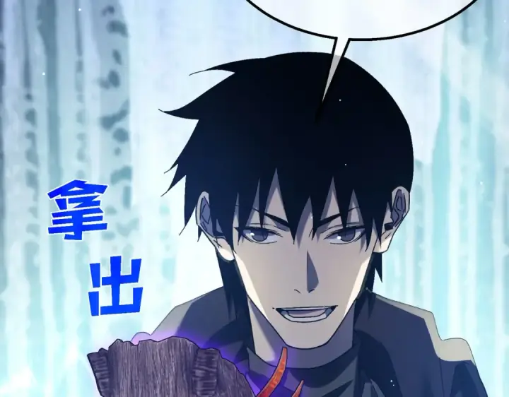 漫画《我靠无敌被动打出成吨伤害！》第47话 巧变麻风侏儒第85张图