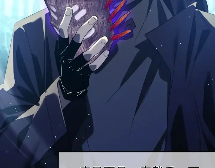 漫画《我靠无敌被动打出成吨伤害！》第47话 巧变麻风侏儒第86张图
