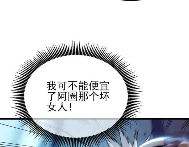 漫画《我靠无敌被动打出成吨伤害！》第47话 巧变麻风侏儒第94张图