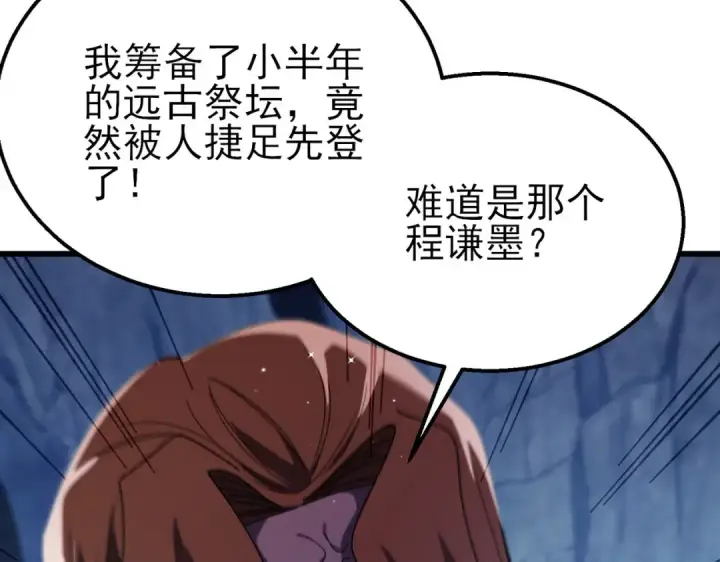 漫画《我靠无敌被动打出成吨伤害！》第48话 击杀火蛛女第10张图