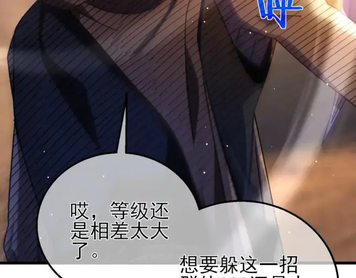 漫画《我靠无敌被动打出成吨伤害！》第48话 击杀火蛛女第103张图