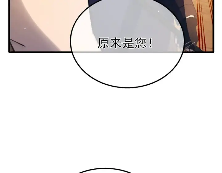漫画《我靠无敌被动打出成吨伤害！》第48话 击杀火蛛女第113张图