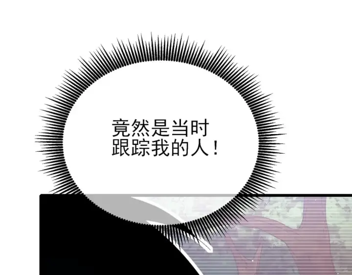 漫画《我靠无敌被动打出成吨伤害！》第48话 击杀火蛛女第117张图