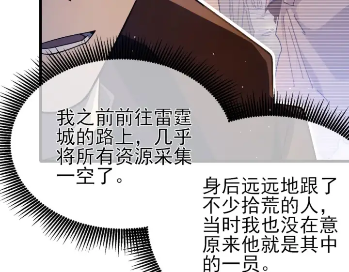 漫画《我靠无敌被动打出成吨伤害！》第48话 击杀火蛛女第119张图