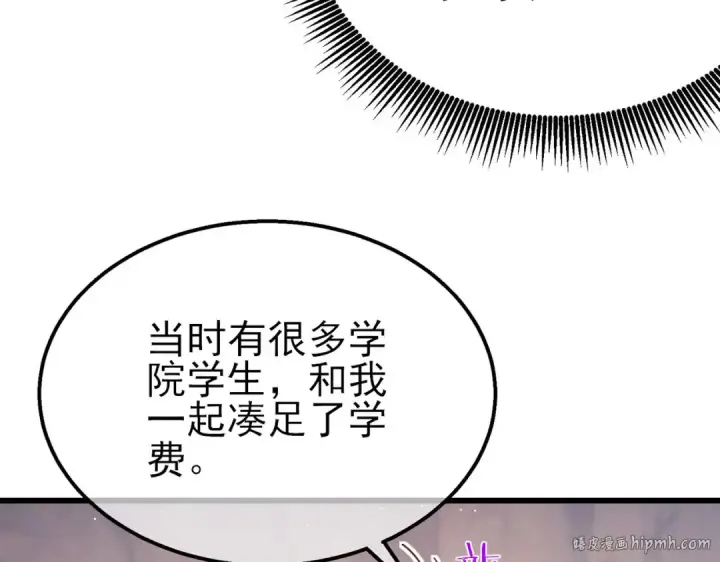 漫画《我靠无敌被动打出成吨伤害！》第48话 击杀火蛛女第120张图