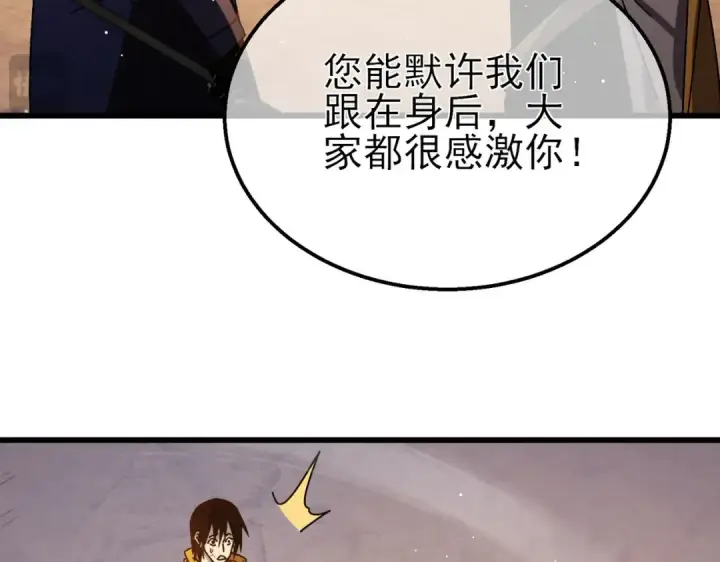 漫画《我靠无敌被动打出成吨伤害！》第48话 击杀火蛛女第122张图