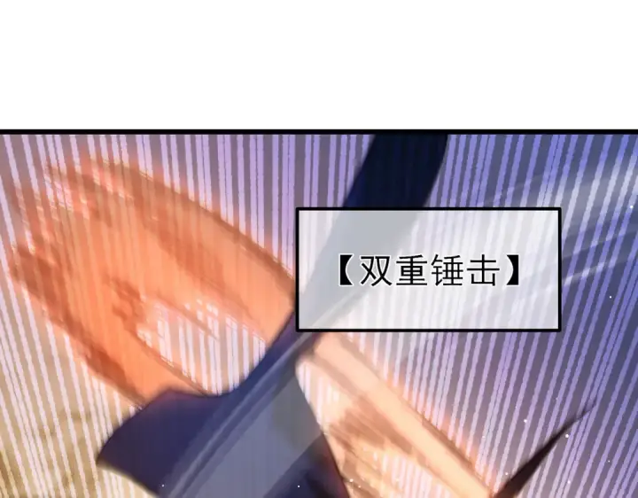 漫画《我靠无敌被动打出成吨伤害！》第48话 击杀火蛛女第126张图