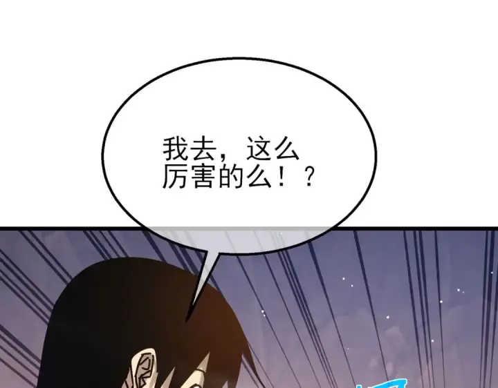 漫画《我靠无敌被动打出成吨伤害！》第48话 击杀火蛛女第130张图