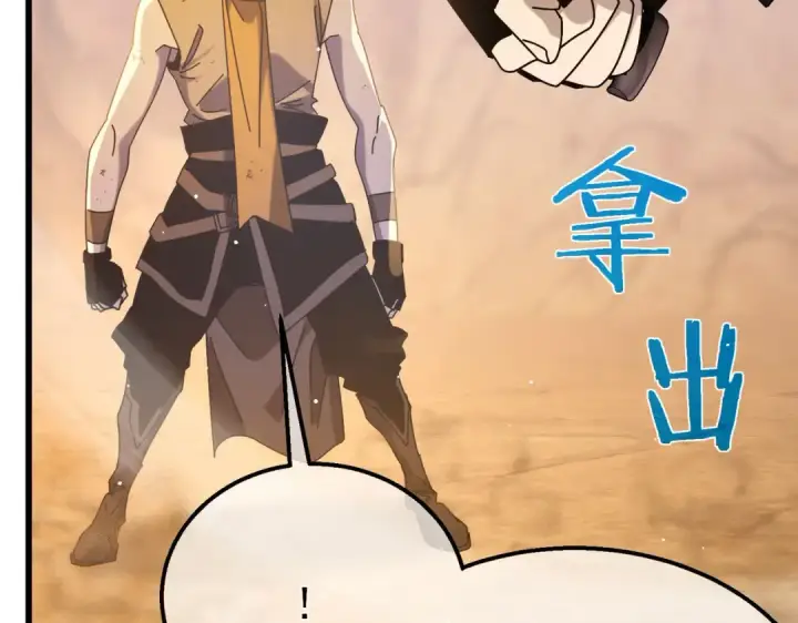 漫画《我靠无敌被动打出成吨伤害！》第48话 击杀火蛛女第134张图