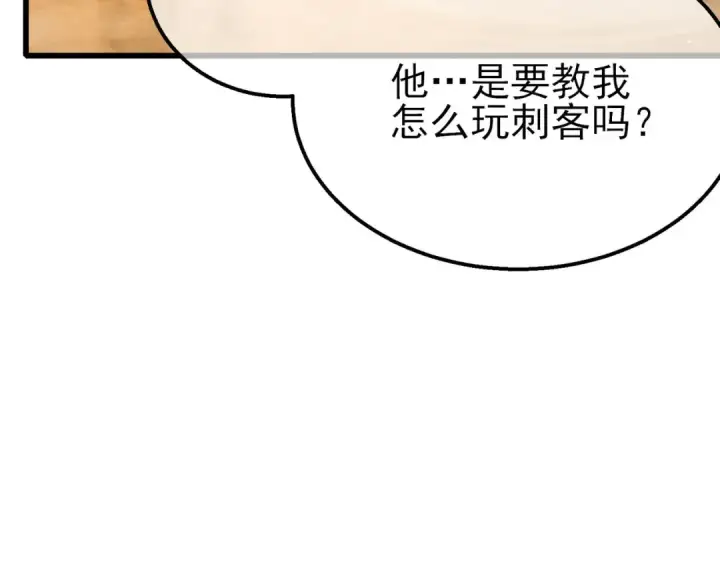 漫画《我靠无敌被动打出成吨伤害！》第48话 击杀火蛛女第135张图
