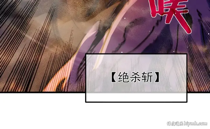 漫画《我靠无敌被动打出成吨伤害！》第48话 击杀火蛛女第144张图