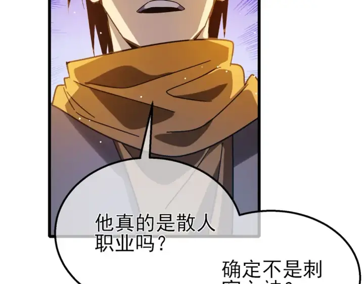 漫画《我靠无敌被动打出成吨伤害！》第48话 击杀火蛛女第146张图