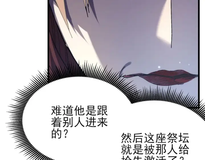 漫画《我靠无敌被动打出成吨伤害！》第48话 击杀火蛛女第15张图