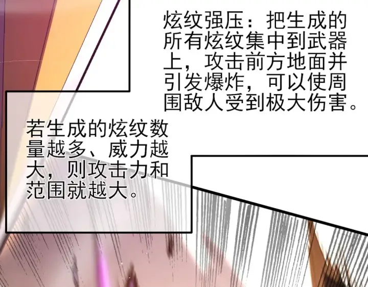 漫画《我靠无敌被动打出成吨伤害！》第48话 击杀火蛛女第154张图