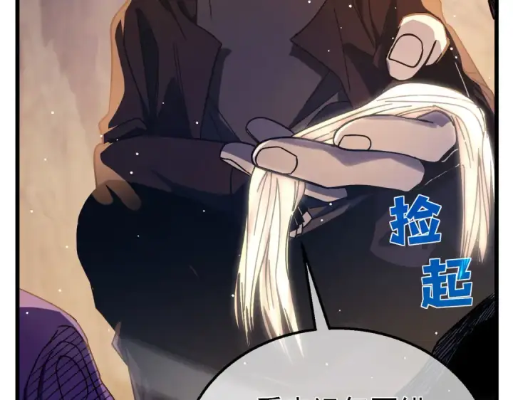 漫画《我靠无敌被动打出成吨伤害！》第48话 击杀火蛛女第166张图