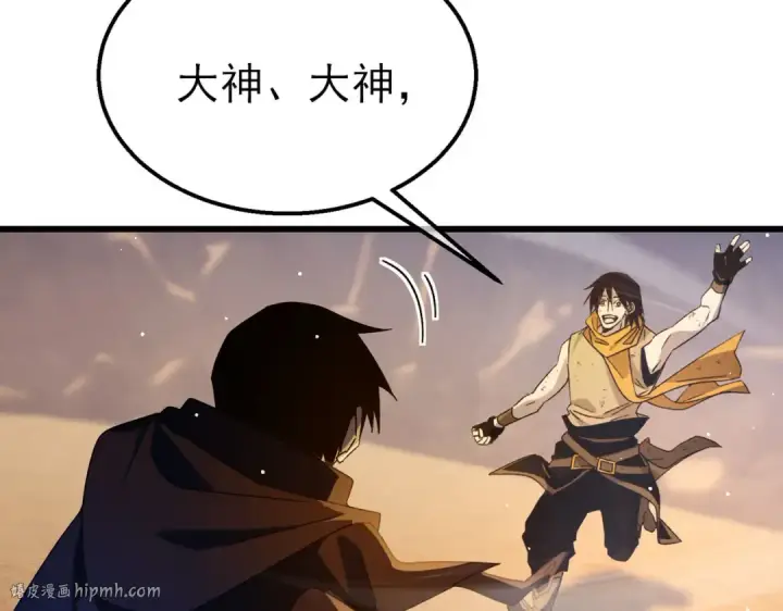 漫画《我靠无敌被动打出成吨伤害！》第48话 击杀火蛛女第168张图
