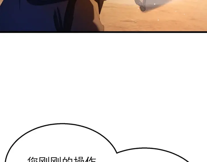 漫画《我靠无敌被动打出成吨伤害！》第48话 击杀火蛛女第169张图