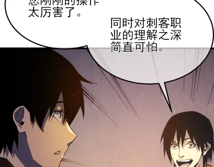 漫画《我靠无敌被动打出成吨伤害！》第48话 击杀火蛛女第170张图