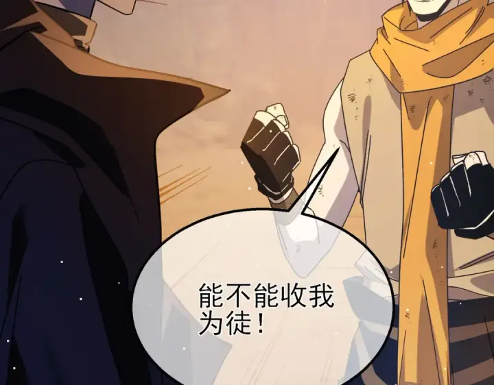 漫画《我靠无敌被动打出成吨伤害！》第48话 击杀火蛛女第171张图