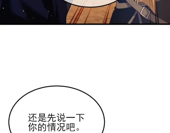 漫画《我靠无敌被动打出成吨伤害！》第48话 击杀火蛛女第172张图