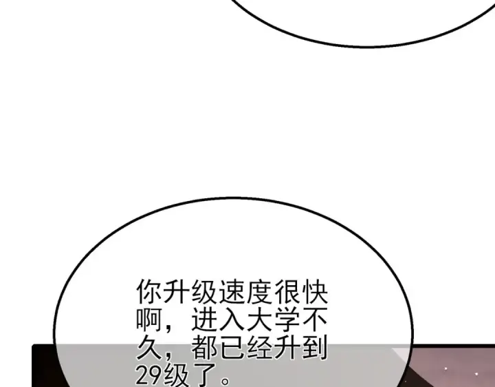 漫画《我靠无敌被动打出成吨伤害！》第48话 击杀火蛛女第178张图