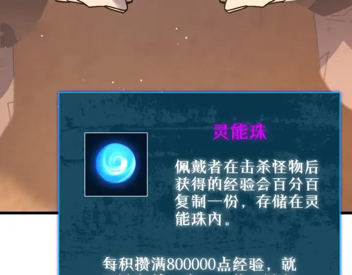 漫画《我靠无敌被动打出成吨伤害！》第48话 击杀火蛛女第183张图