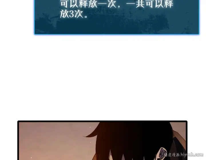 漫画《我靠无敌被动打出成吨伤害！》第48话 击杀火蛛女第184张图