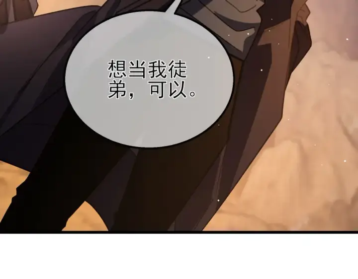 漫画《我靠无敌被动打出成吨伤害！》第48话 击杀火蛛女第189张图