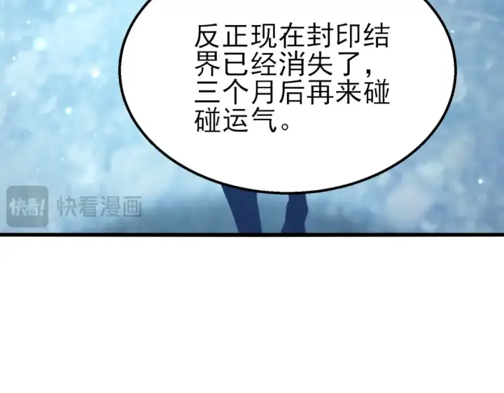 漫画《我靠无敌被动打出成吨伤害！》第48话 击杀火蛛女第19张图