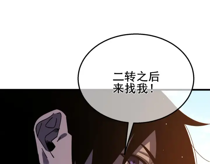 漫画《我靠无敌被动打出成吨伤害！》第48话 击杀火蛛女第190张图