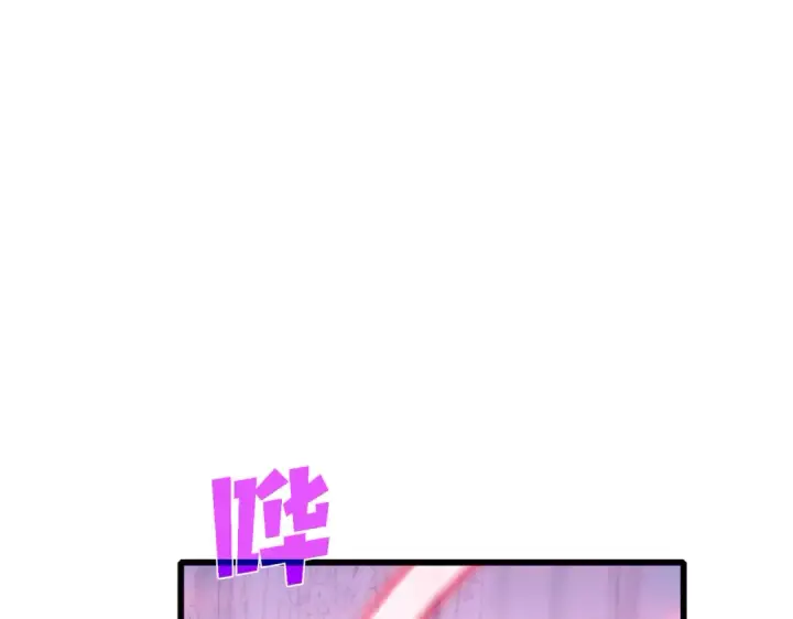 漫画《我靠无敌被动打出成吨伤害！》第48话 击杀火蛛女第20张图
