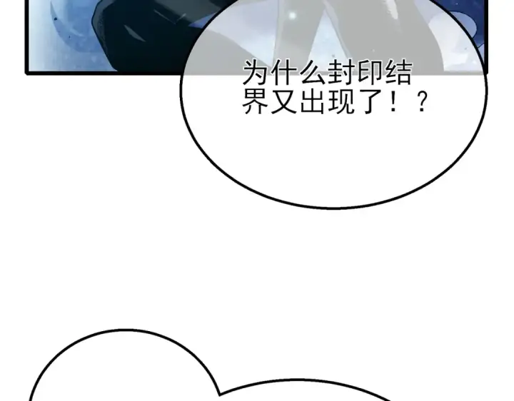 漫画《我靠无敌被动打出成吨伤害！》第48话 击杀火蛛女第28张图