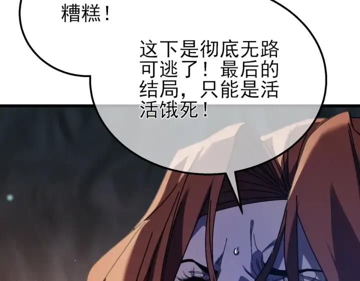 漫画《我靠无敌被动打出成吨伤害！》第48话 击杀火蛛女第29张图