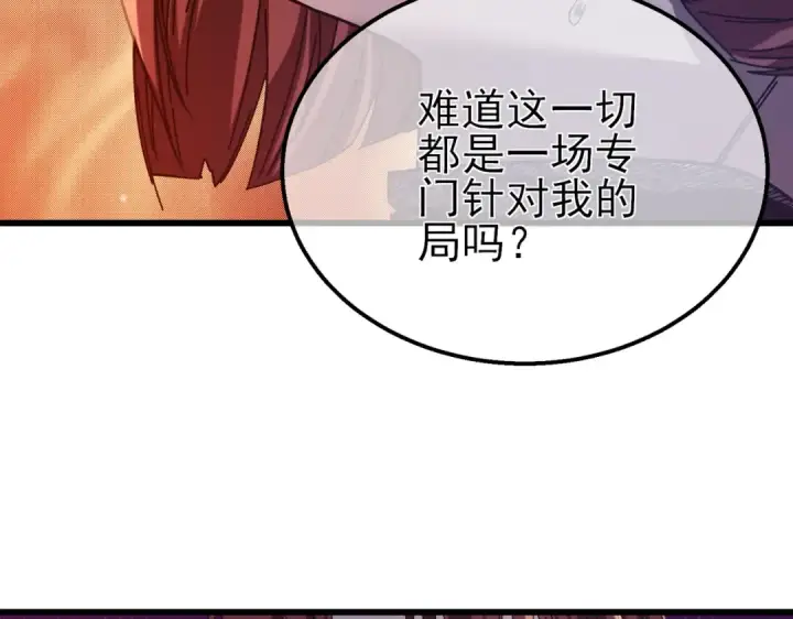 漫画《我靠无敌被动打出成吨伤害！》第48话 击杀火蛛女第31张图