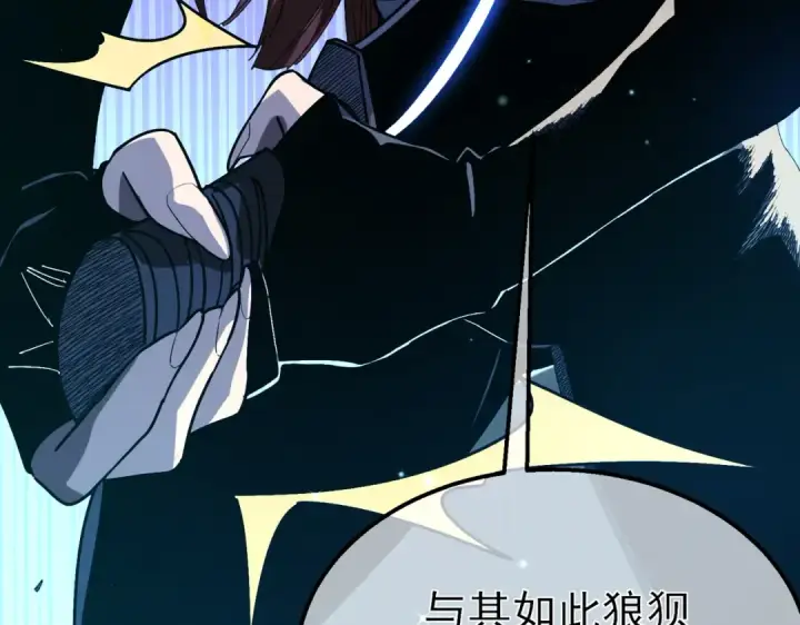 漫画《我靠无敌被动打出成吨伤害！》第48话 击杀火蛛女第33张图