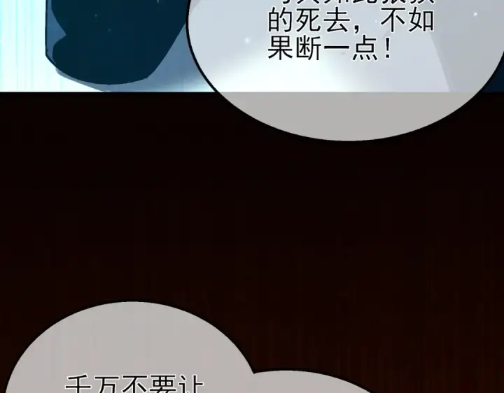 漫画《我靠无敌被动打出成吨伤害！》第48话 击杀火蛛女第34张图