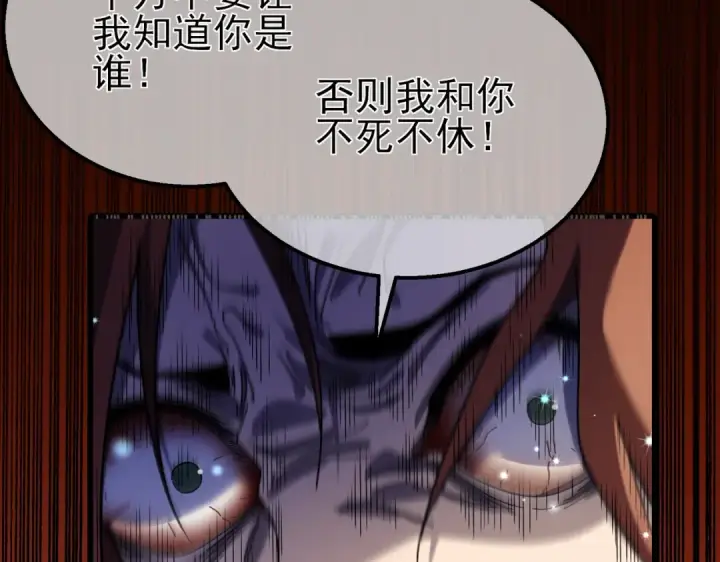 漫画《我靠无敌被动打出成吨伤害！》第48话 击杀火蛛女第35张图