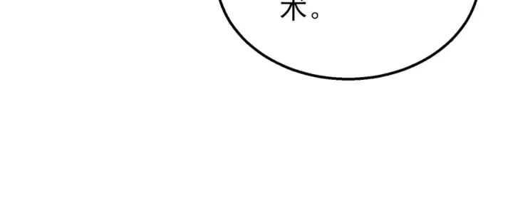 漫画《我靠无敌被动打出成吨伤害！》第48话 击杀火蛛女第44张图