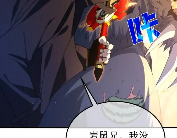 漫画《我靠无敌被动打出成吨伤害！》第48话 击杀火蛛女第50张图