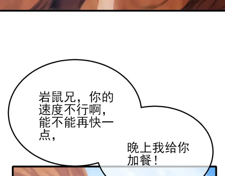 漫画《我靠无敌被动打出成吨伤害！》第48话 击杀火蛛女第60张图