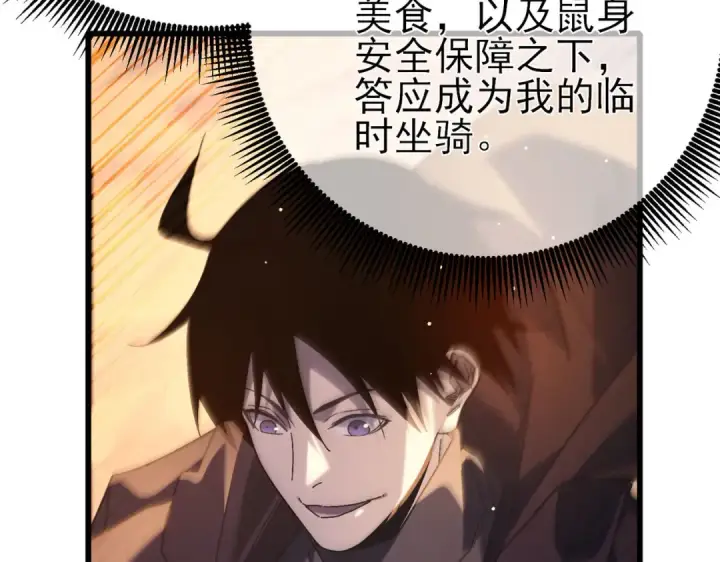 漫画《我靠无敌被动打出成吨伤害！》第48话 击杀火蛛女第68张图