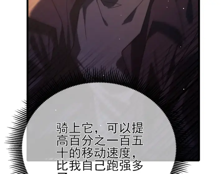 漫画《我靠无敌被动打出成吨伤害！》第48话 击杀火蛛女第69张图
